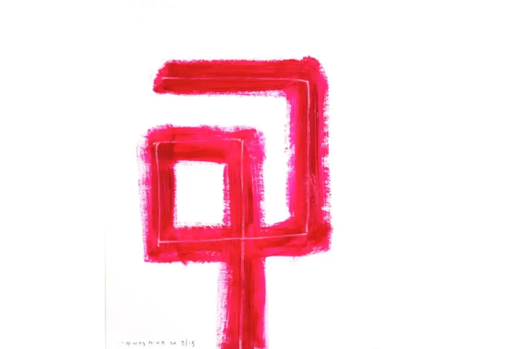 Signs and Symbols (Pink) 2, 2015, Acrylic on Paper, 11 x 14 inches